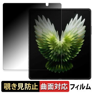 TECNO PHANTOM V Fold2 5G ( CfBXvC )  y180x ȖʑΉz `h~ tB u[CgJbg A`OA {