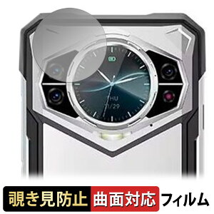 �y�|�C���g2�{�z DOOGEE S200 / S200X ( ���A�f�B�X�v���C ) ������ �y180�x �ȖʑΉ��z �`�����h�~ �t�B���� �u���[���C�g�J�b�g �A���`�O���A ���{��