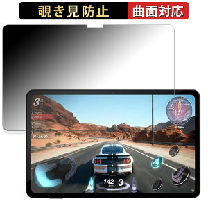 AvidPad A90 向けの 【180度 曲面対応】 覗き見防止 フィルム ブルーライトカット アンチグレア 日本製