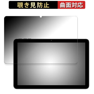 UMIDIGI G3 Tab Ultra ������ �y180�x �ȖʑΉ��z �`�����h�~ �t�B���� �u���[���C�g�J�b�g �A���`�O���A ���{��
