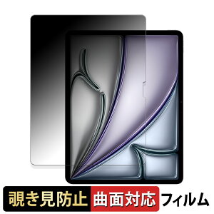 Apple iPad Air 11C` M2 2024  y180x ȖʑΉz `h~ tB u[CgJbg A`OA {