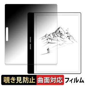 Bigme B751C / B751 向けの 【180度 曲面対応】 覗き見防止 フィルム ブルーライトカット アンチグレア 日本製