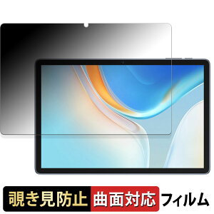Ulefone Tab W10 ������ �y180�x �ȖʑΉ��z �`�����h�~ �t�B���� �u���[���C�g�J�b�g �A���`�O���A ���{��