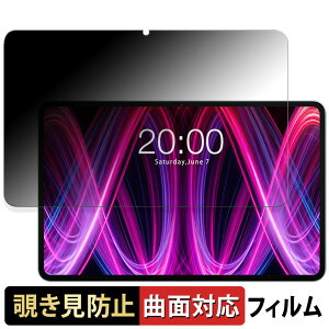 Teclast T60Plus �e�N���X�g ������ �y180�x �ȖʑΉ��z �`�����h�~ �t�B���� �u���[���C�g�J�b�g �A���`�O���A ���{��