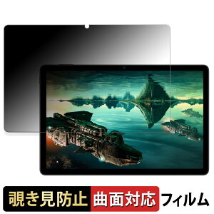 ZTE nubia Pad SE ������ �y180�x �ȖʑΉ��z �`�����h�~ �t�B���� �u���[���C�g�J�b�g �A���`�O���A ���{��