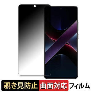 Xiaomi POCO X7 Pro  y180x ȖʑΉz `h~ tB u[CgJbg dl {