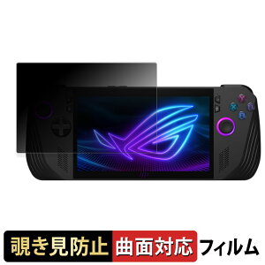 y|Cg2{z ASUS ROG Ally X (2024) RC72LA  y180x ȖʑΉz `h~ tB u[CgJbg dl {