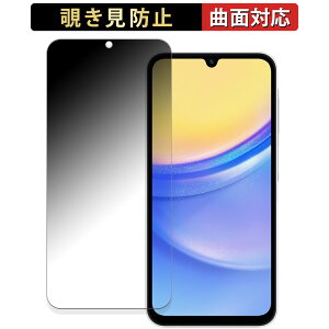 �y�|�C���g2�{�z Samsung Galaxy A15 5G ������ �y180�x �ȖʑΉ��z �`�����h�~ �t�B���� �u���[���C�g�J�b�g ����d�l ���{��