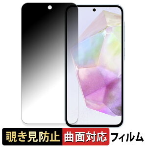 y|Cg2{z Samsung Galaxy A35 5G  y180x ȖʑΉz `h~ tB u[CgJbg dl {