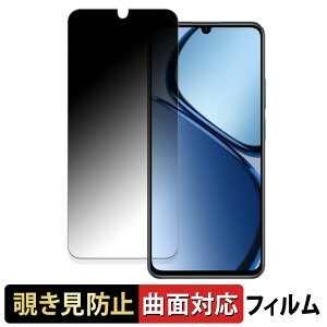 realme C63 ������ �y180�x �ȖʑΉ��z �`�����h�~ �t�B���� �u���[���C�g�J�b�g ����d�l ���{��