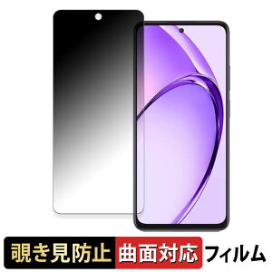 OPPO A3 Pro 5G ( O[oŁECPH2639 )  y180x ȖʑΉz `h~ tB u[CgJbg dl {