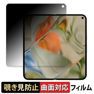 Google Pixel 9 Pro Fold ( C ) ( O[O sNZ 9 v tH[h )  y180x ȖʑΉz `h~ tB u[CgJbg dl {