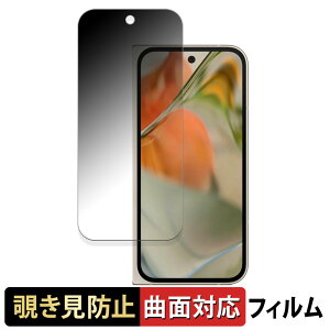 y|Cg2{z Google Pixel 9 Pro Fold ( Tu ) ( O[O sNZ 9 v tH[h )  y180x ȖʑΉz `h~ tB u[CgJbg dl {