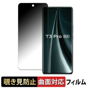 vivo T3 Pro 5G ������ �y180�x �ȖʑΉ��z �`�����h�~ �t�B���� �u���[���C�g�J�b�g ����d�l ���{��