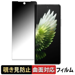 TECNO PHANTOM V Fold2 5G ( TufBXvC )  y180x ȖʑΉz `h~ tB u[CgJbg dl {