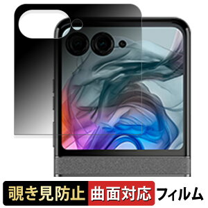 motorola razr 50s / razr 50d ( AEgfBXvC )  y180x ȖʑΉz `h~ tB u[CgJbg dl {
