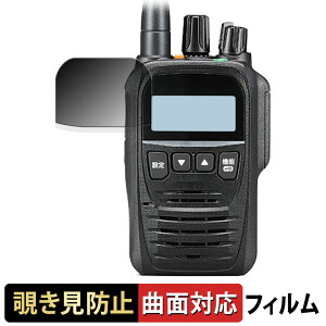 ICOM �g�ь^ �f�W�^���g�����V�[�o�[ IC-DPR7 / IC-DPR7BT ������ �y180�x �ȖʑΉ��z �`�����h�~ �t�B���� �u���[���C�g�J�b�g ����d�l ���{��