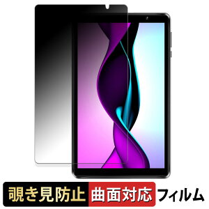 �y�|�C���g2�{�z HAOVM M8 PLUS ( 2023 ) ������ �y180�x �ȖʑΉ��z �`�����h�~ �t�B���� �u���[���C�g�J�b�g ����d�l ���{��