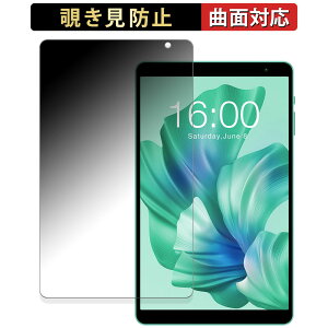 �y�|�C���g2�{�z Teclast P85T ������ �y180�x �ȖʑΉ��z �`�����h�~ �t�B���� �u���[���C�g�J�b�g ����d�l ���{��