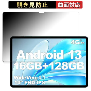 Teclast M50HD ������ �y180�x �ȖʑΉ��z �`�����h�~ �t�B���� �u���[���C�g�J�b�g ����d�l ���{��