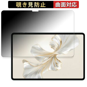 HONOR Pad 9 ������ �y180�x �ȖʑΉ��z �`�����h�~ �t�B���� �u���[���C�g�J�b�g ����d�l ���{��