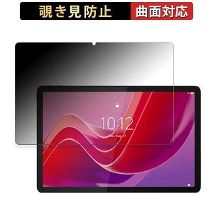 Lenovo Tab B11 ( ZADA0284JP , ZADB0291JP )  y180x ȖʑΉz `h~ tB u[CgJbg dl {