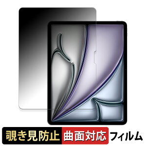 Apple iPad Air 13C` M2 2024  y180x ȖʑΉz `h~ tB u[CgJbg dl {