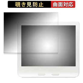 【ポイント2倍】 楽天 Kobo Libra Colour 向けの 【180度 曲面対応】 覗き見防止 フィルム ブルーライトカット 光沢仕様 日本製