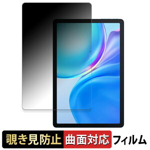 Blackview Tab 90 WiFi ������ �y180�x �ȖʑΉ��z �`�����h�~ �t�B���� �u���[���C�g�J�b�g ����d�l ���{��