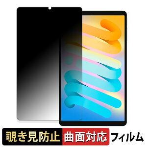 Teclast M50 Mini ������ �y180�x �ȖʑΉ��z �`�����h�~ �t�B���� �u���[���C�g�J�b�g ����d�l ���{��