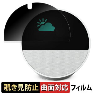 Amazon Echo Spot (2024Nf)  y180x ȖʑΉz `h~ tB u[CgJbg dl {