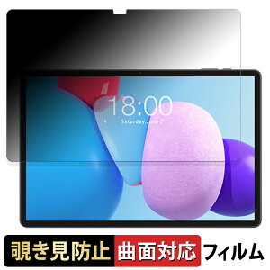 TECLAST T50 Plus ������ �y180�x �ȖʑΉ��z �`�����h�~ �t�B���� �u���[���C�g�J�b�g ����d�l ���{��