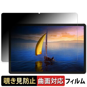 Lenovo Xiaoxin Pad Pro 12.7 ( 2025 ) ������ �y180�x �ȖʑΉ��z �`�����h�~ �t�B���� �u���[���C�g�J�b�g ����d�l ���{��