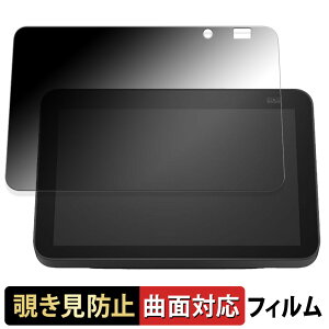 y|Cg2{z Amazon Echo Show 8 2 2021N  y180x ȖʑΉz `h~ tB u[CgJbg dl {