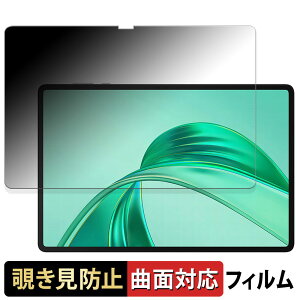 HONOR Pad X8a / X8b �y 180�x �ȖʑΉ� �z �`�����h�~ �t�B���� �u���[���C�g�J�b�g ����d�l ���{��