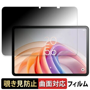TCL TAB 11 FE �y 180�x �ȖʑΉ� �z �`�����h�~ �t�B���� �u���[���C�g�J�b�g ����d�l ���{��
