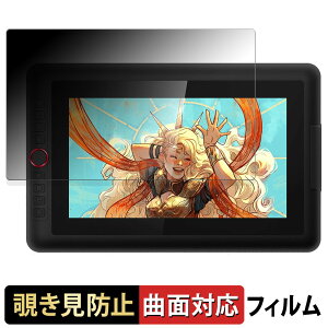 �y�|�C���g2�{�z XP-Pen Artist 13.3 Pro V2 ������ �y180�x �ȖʑΉ��z �`�����h�~ �t�B���� �u���[���C�g�J�b�g ����d�l ���{��