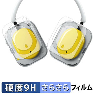 Nothing Headphone ( a ) �X�L���V�[�� �y 9H���d�x ���˒ጸ �z �ی�V�[�� �����K���X�Ɠ����̍��d�x ���{��