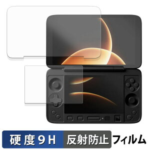 AYANEO Flip 1S DS ( ���C����� / �T�u��� ) �ی�t�B���� �y 9H���d�x ���˒ጸ �z �t�B���� �����K���X�Ɠ����̍��d�x ���{��