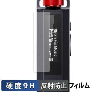 FiiO Snowsky ECHO NANO �ی�t�B���� �y 9H���d�x ���˒ጸ �z �t�B���� �����K���X�Ɠ����̍��d�x ���{��