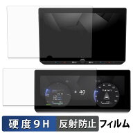 TOYOTA RAV4 60系 6代目 ( 2025.12~ ) ( 12.9インチナビ / 12.3インチメーター ) 保護フィルム 【 9H高硬…