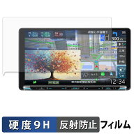 KENWOOD 彩速ナビ MDV-M912L 保護フィルム 【 9H高硬度 反射低減 】 フィルム 強化ガラスと同等の高硬度
