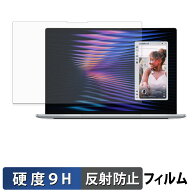 Dell XPS 13 ( DX13260 ) 保護フィルム 【 9H高硬度 反射低減 】 フィルム 強化ガラスと同等の高硬度 日…