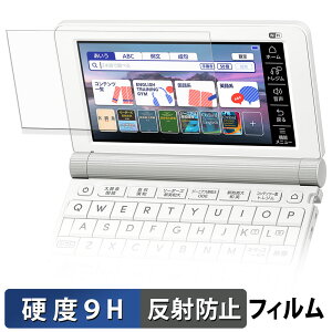 �y�|�C���g2�{�z CASIO Ex-word XD-SX9810 �ی�t�B���� �y 9H���d�x ���˒ጸ �z �t�B���� �����K���X�Ɠ����̍��d�x ���{��