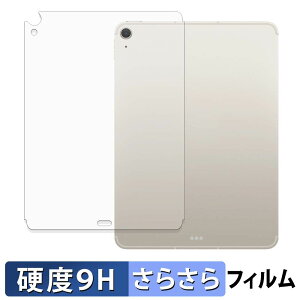 Apple iPad Air ( 11�C���` / Wi-Fi + Cellular���f�� ) ( M4 / 2026�N�������f�� ) ( �w�� ) �ی�t�B���� �y 9H���d�x ���˒ጸ �z �t�B���� �����K���X�Ɠ����̍��d�x ���{��