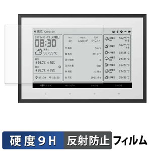SwitchBot �X�}�[�g�f�C���[�X�e�[�V���� �ی�t�B���� �y 9H���d�x ���˒ጸ �z �t�B���� �����K���X�Ɠ����̍��d�x ���{��