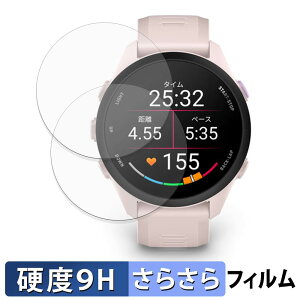 GARMIN Forerunner 70 / 170 / 170 Music (2���Z�b�g) �p �ی�t�B���� �y 9H���d�x ���˒ጸ �z �t�B���� �����K���X�Ɠ����̍��d�x ���{��