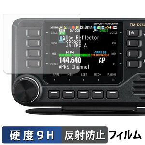 KENWOOD �J�[�g�����V�[�o�[ TM-D750S / TM-D750 �ی�t�B���� �y 9H���d�x ���˒ጸ �z �t�B���� �����K���X�Ɠ����̍��d�x ���{��