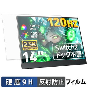 VisionOwl 14�C���` ���o�C�����j�^�[ Y-14QH �ی�t�B���� �y 9H���d�x ���˒ጸ �z �t�B���� �����K���X�Ɠ����̍��d�x ���{��