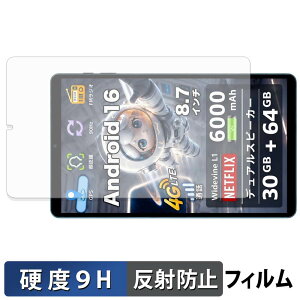 COTGOD S30Pro �ی�t�B���� �y 9H���d�x ���˒ጸ �z �t�B���� �����K���X�Ɠ����̍��d�x ���{��